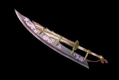 あかねさす紫剣の朝斬